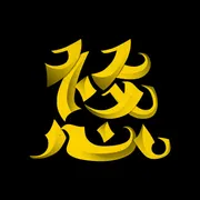 悠子 的頭像