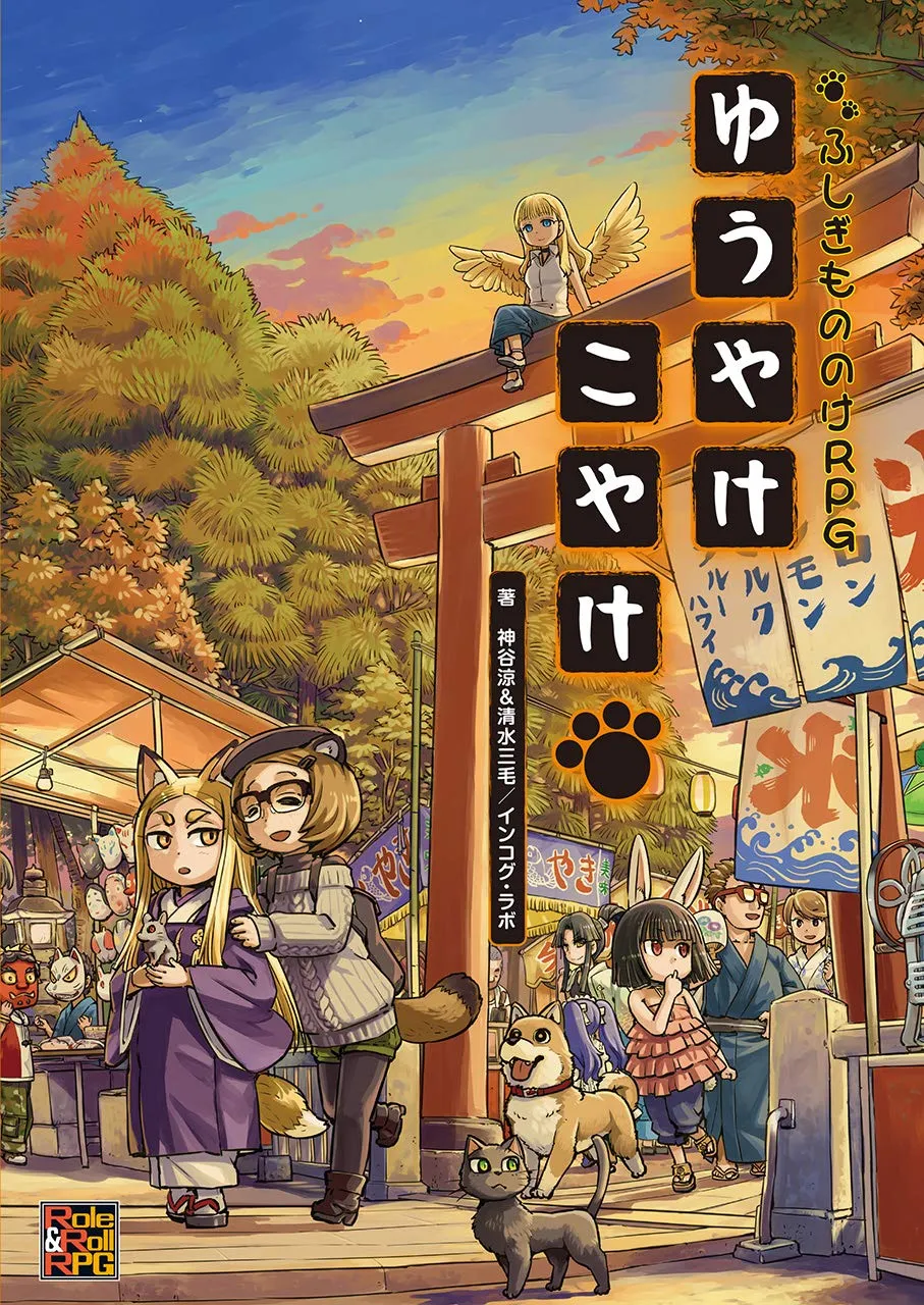 夕燒小燒／夕色染空 封面