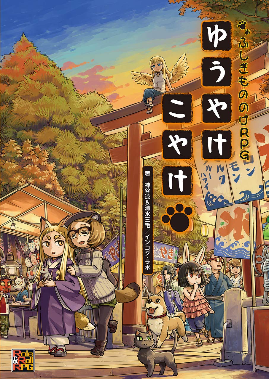 夕燒小燒／夕色染空 封面